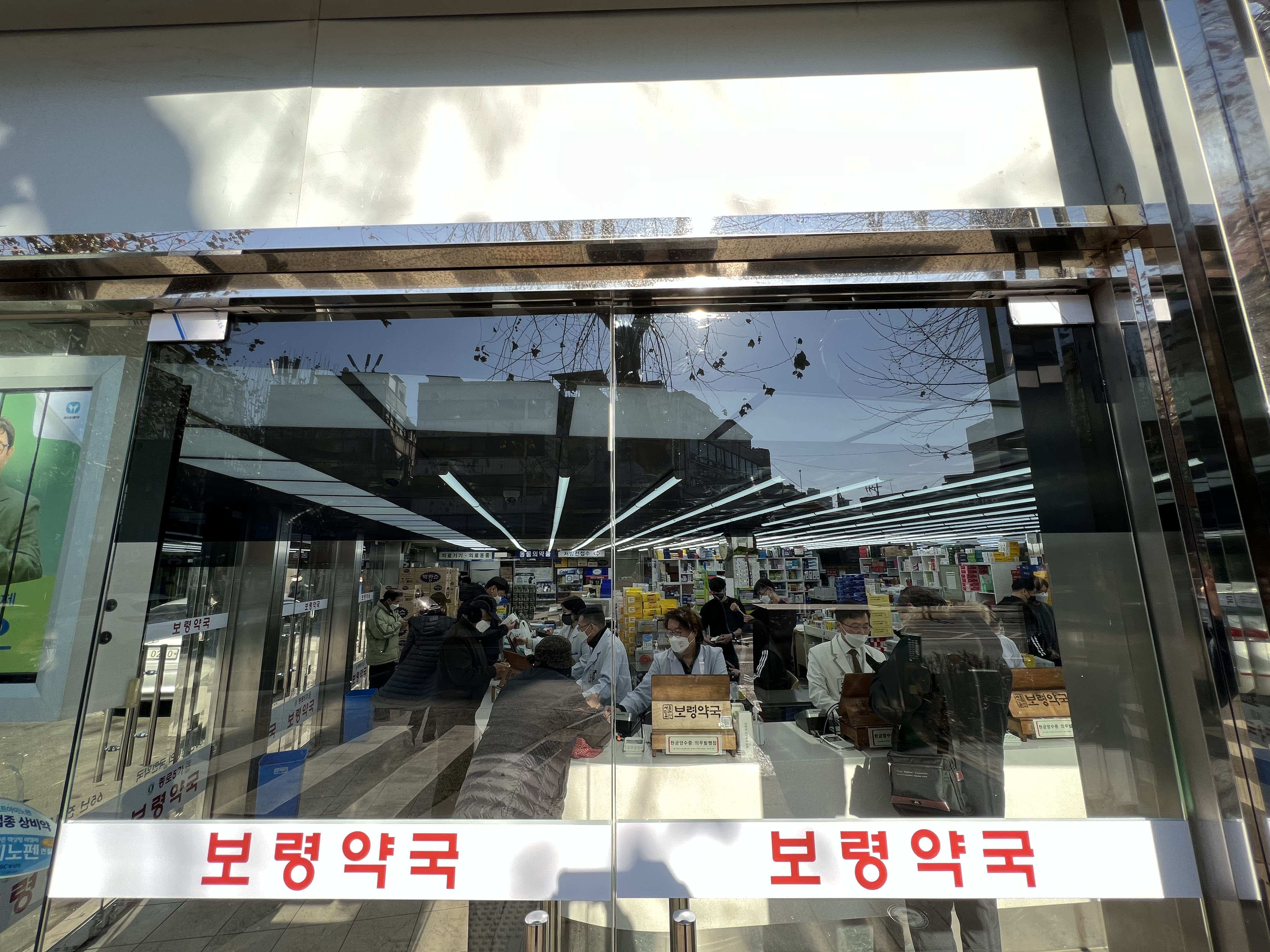 종로 5가 보령약국 시공 현장 5